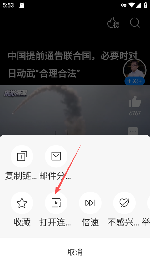 腾讯新闻关怀版