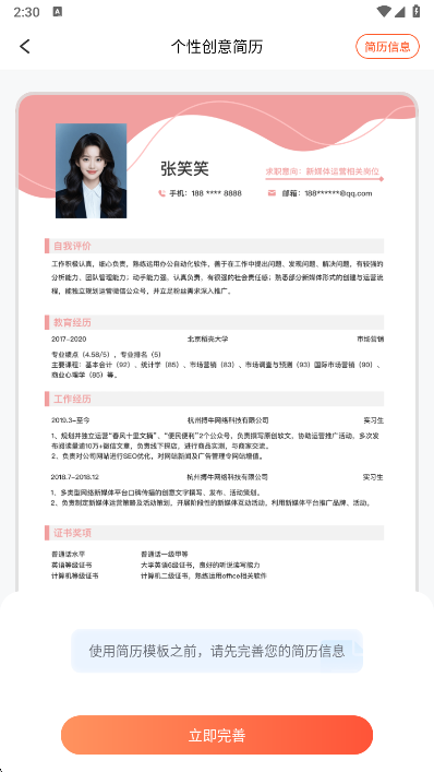 手机文档编辑  安卓版