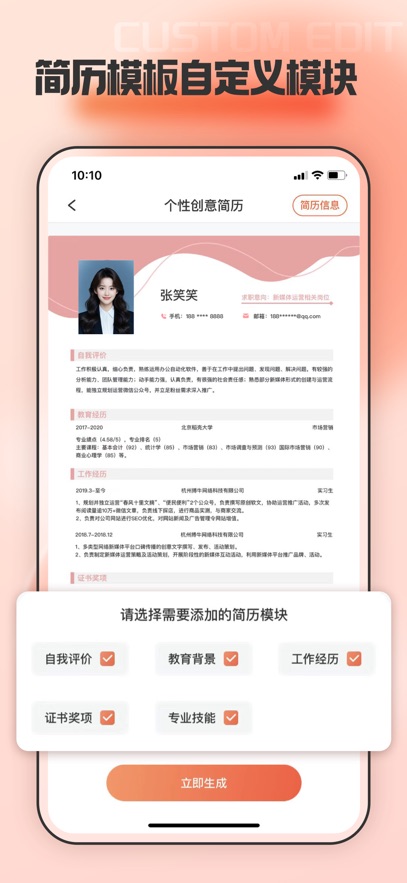 手机文档编辑  安卓版截图0
