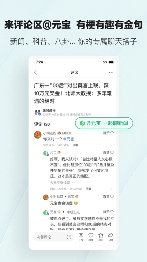 腾讯新闻关怀版截图4