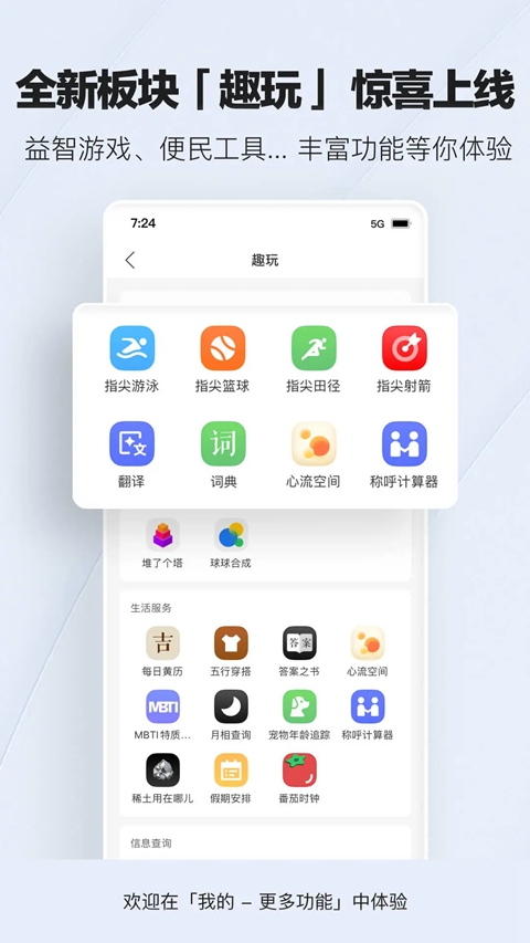 腾讯新闻关怀版截图0