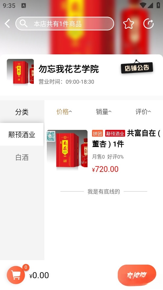 无殊到店截图3