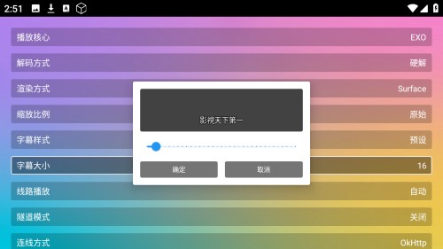 魔法影视手机版