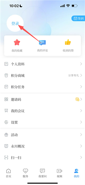 永川头条