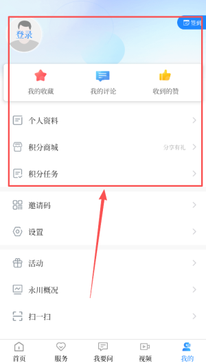 永川头条