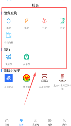 永川头条