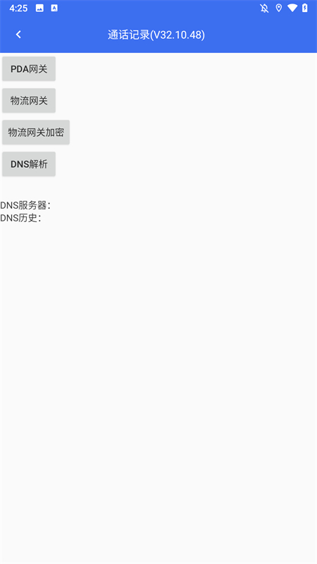 小哥工作台最新版截图1