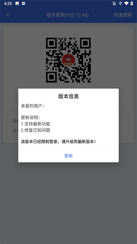 小哥工作台最新版截图0