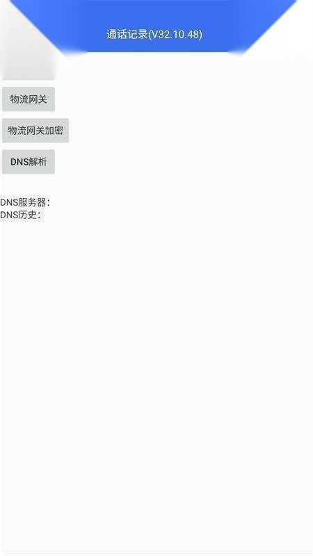 小哥工作台最新版
