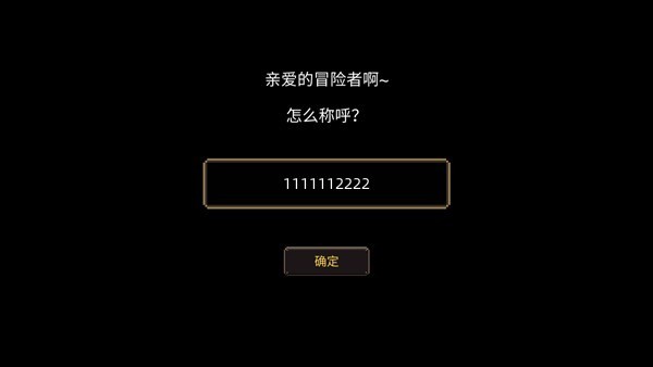 元素地牢最新版