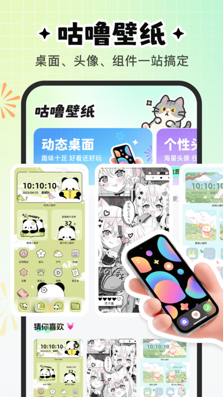 咕噜壁纸正版截图0