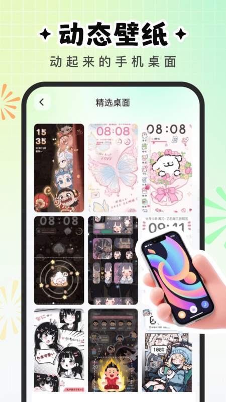 咕噜壁纸正版截图3