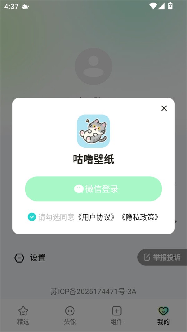 咕噜壁纸正版