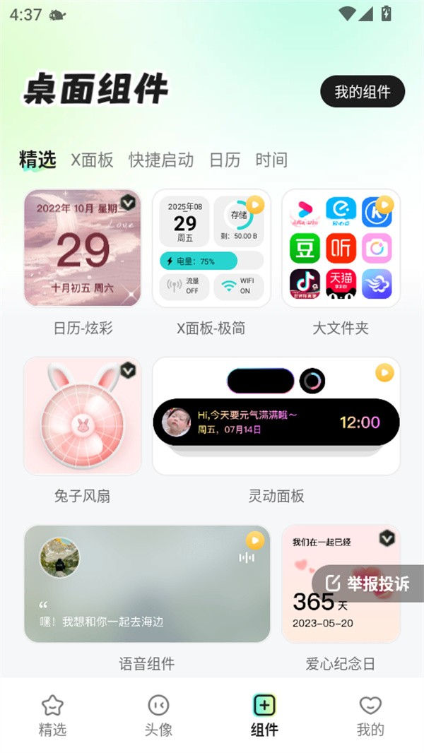 咕噜壁纸正版