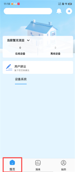 易点消防