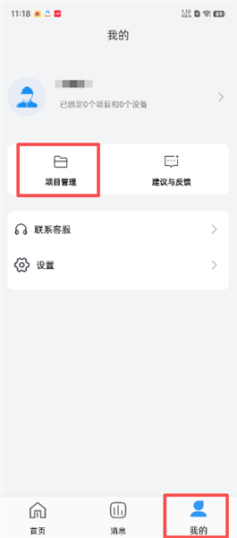 易点消防