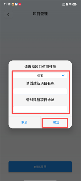 易点消防