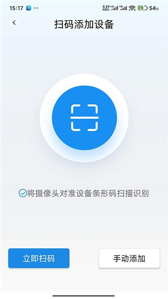 易点消防截图2