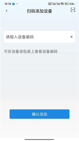 易点消防截图4
