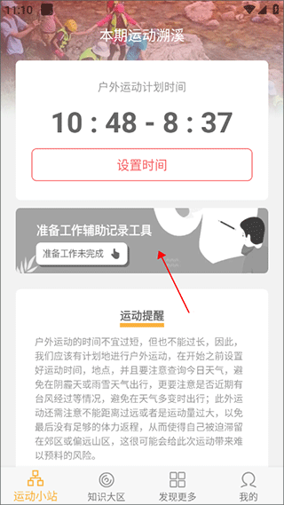 向日足迹