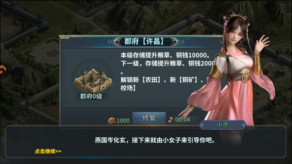 群英打三国手机版