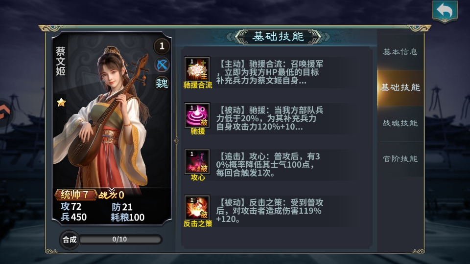 群英打三国手机版