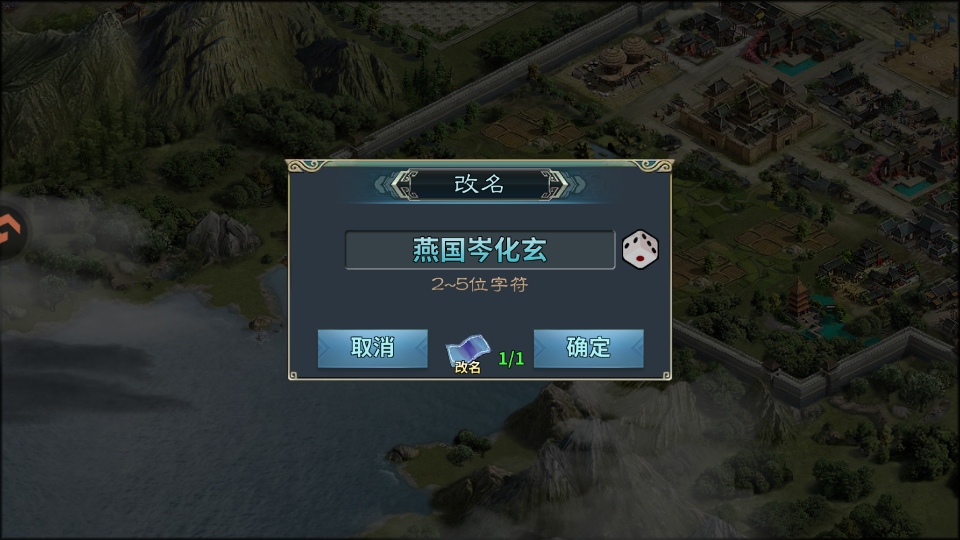 群英打三国手机版