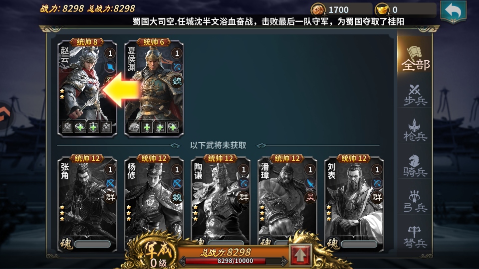 群英打三国手机版