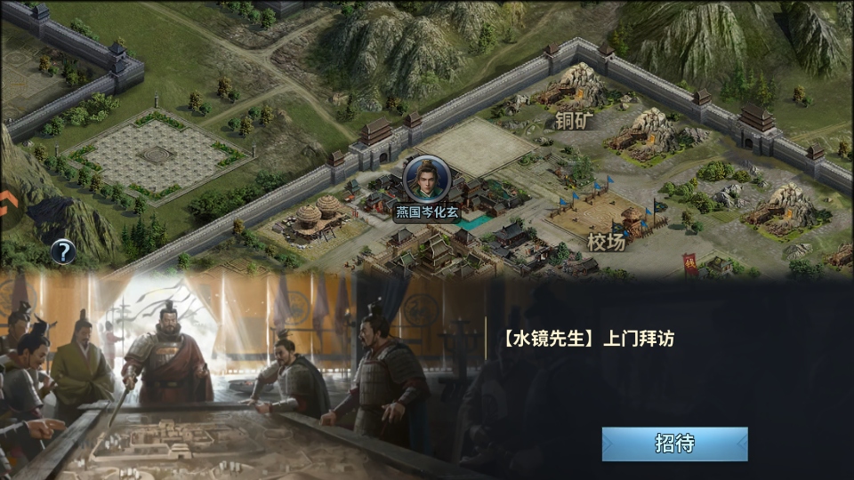群英打三国手机版