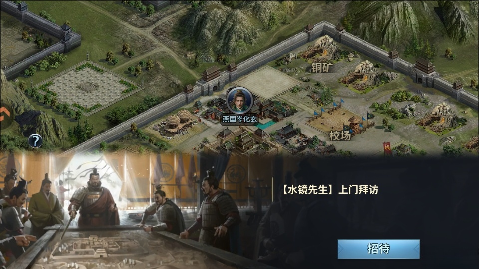 群英打三国手机版截图1