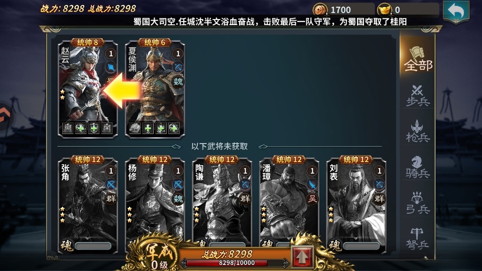 群英打三国手机版截图0