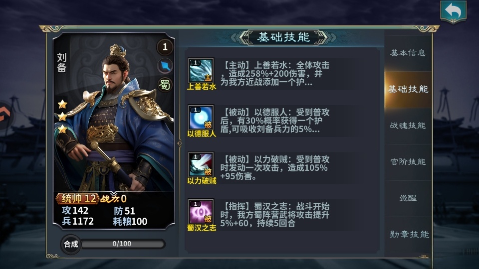 群英打三国手机版截图2