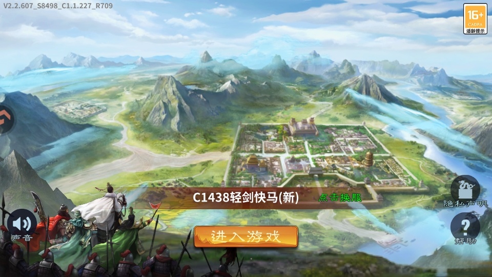 群英打三国手机版截图4