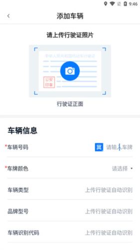 运证通
