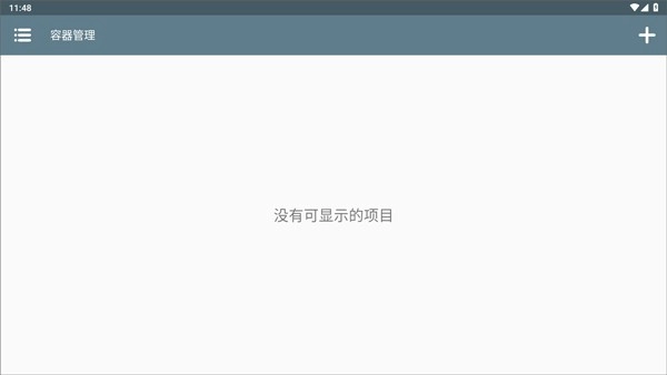 胶兽实验室