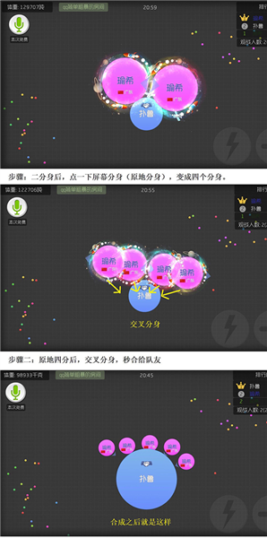 球球大作战安卓版