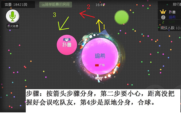球球大作战安卓版