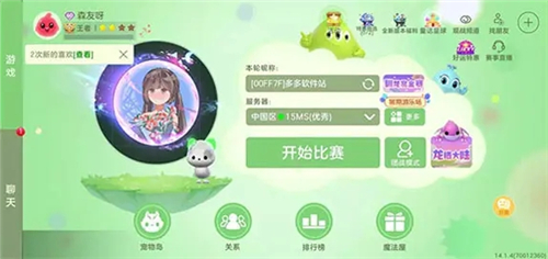 球球大作战安卓版
