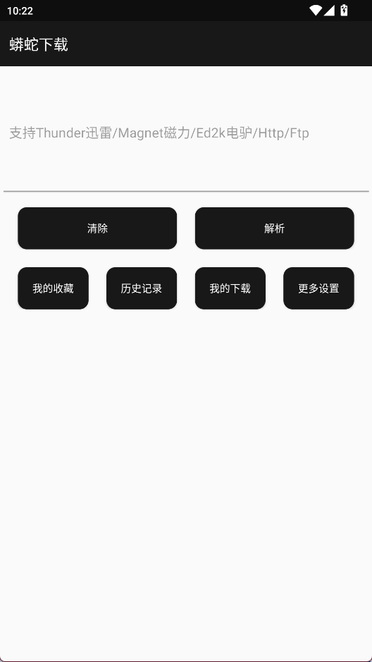 蟒蛇截图0