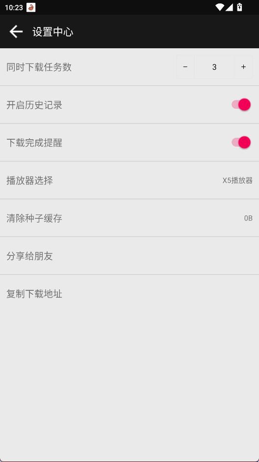 蟒蛇截图2