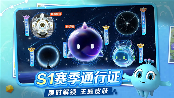 球球大作战安卓版截图2
