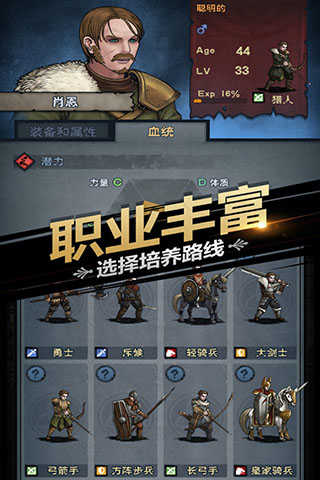 诸神皇冠单机版截图0