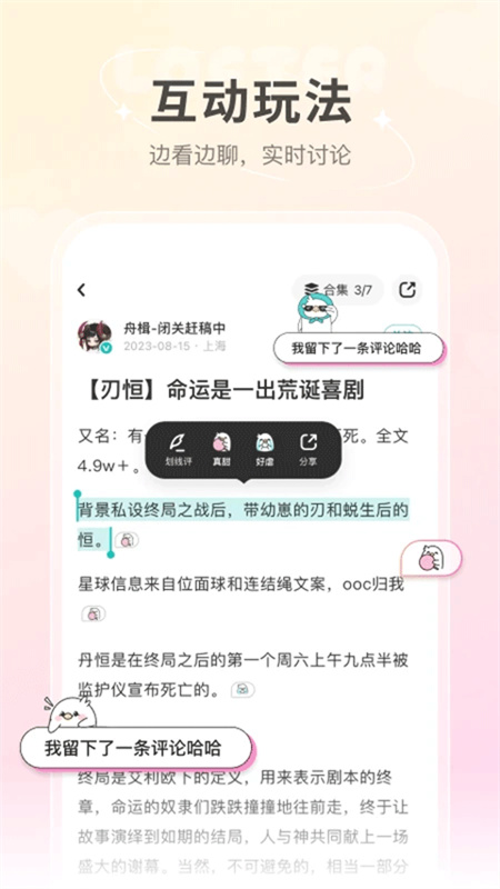 网易lofter截图2