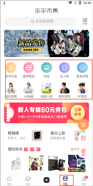网易lofter