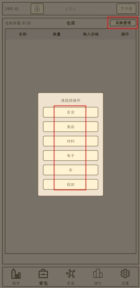 小小集团2破产人生游戏最新版