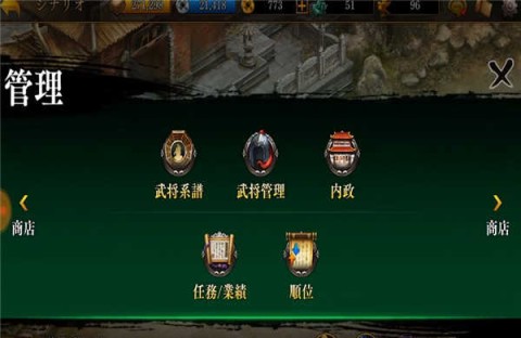 新三国志曹操传