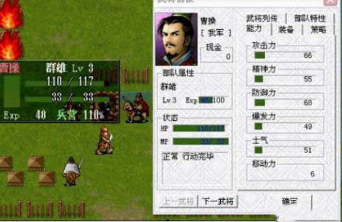 新三国志曹操传