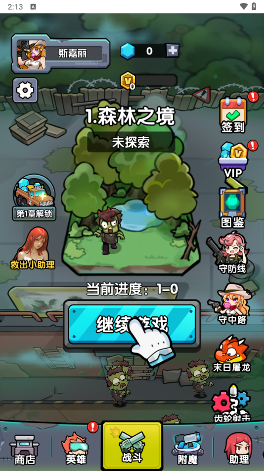 背包自走棋截图2