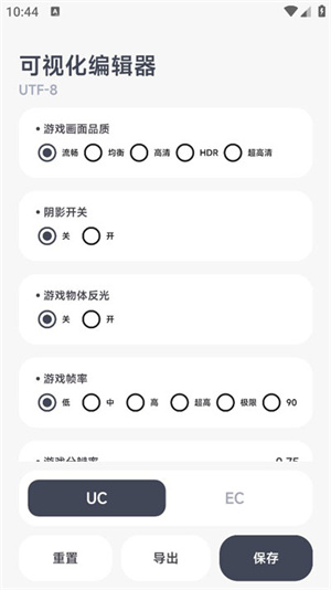 阿尔法画质助手正版截图0
