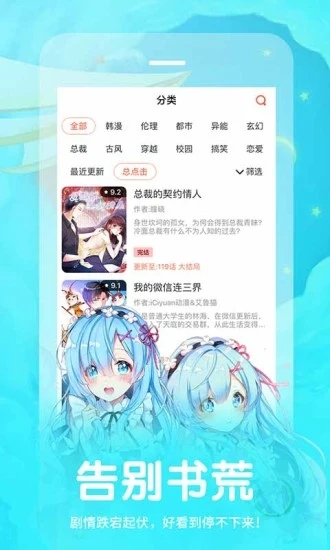 汗汗漫画网截图2